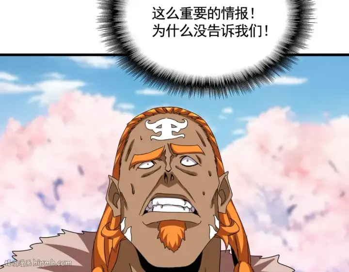 《魔皇大管家》第521话 圈套图120
