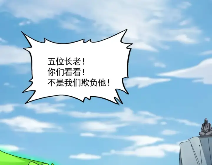 《魔皇大管家》第521话 圈套图122