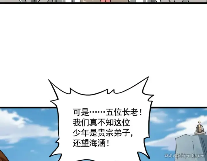 《魔皇大管家》第521话 圈套图128