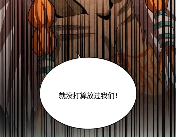 《魔皇大管家》第521话 圈套图133