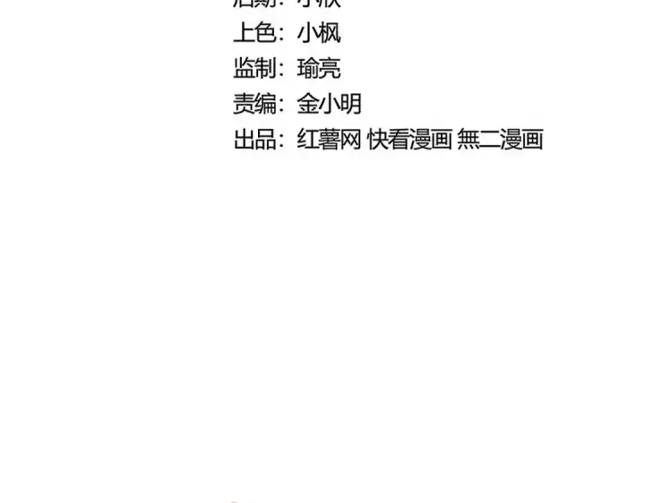 《魔皇大管家》第521话 圈套图14