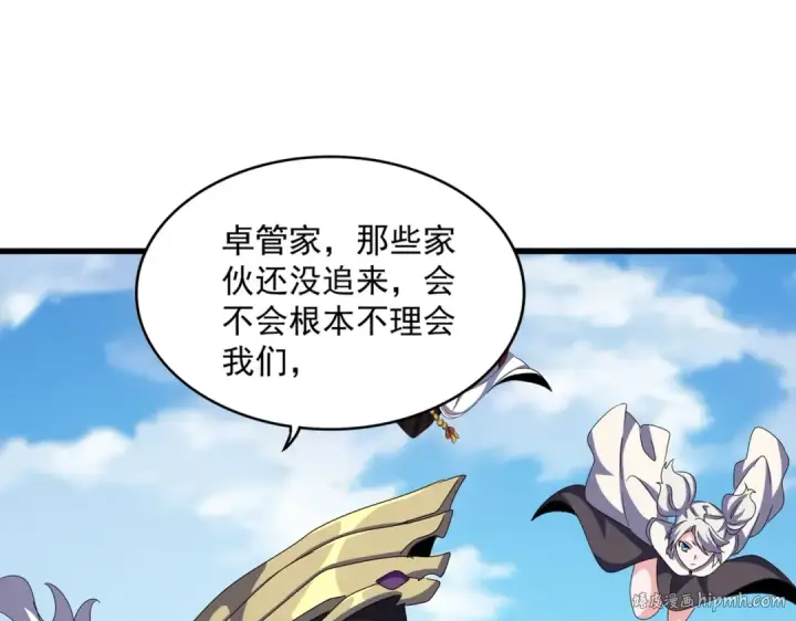 《魔皇大管家》第521话 圈套图16