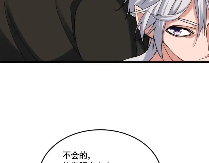 《魔皇大管家》第521话 圈套图19