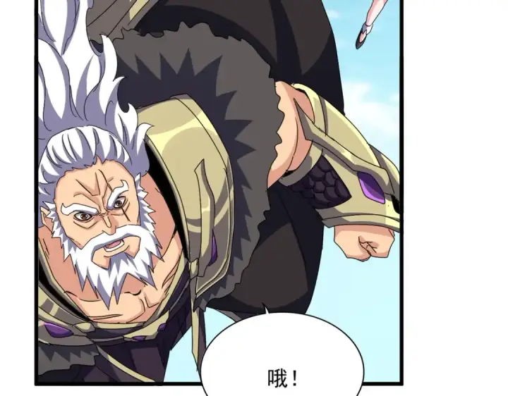《魔皇大管家》第521话 圈套图23