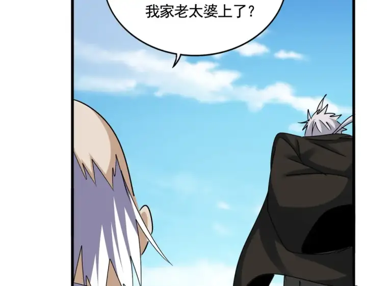《魔皇大管家》第521话 圈套图27