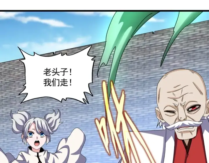 《魔皇大管家》第521话 圈套图3