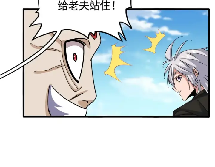 《魔皇大管家》第521话 圈套图37