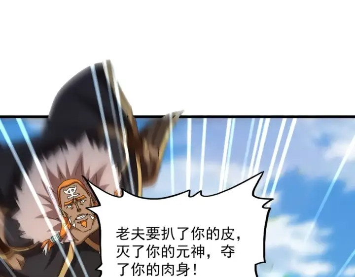 《魔皇大管家》第521话 圈套图39