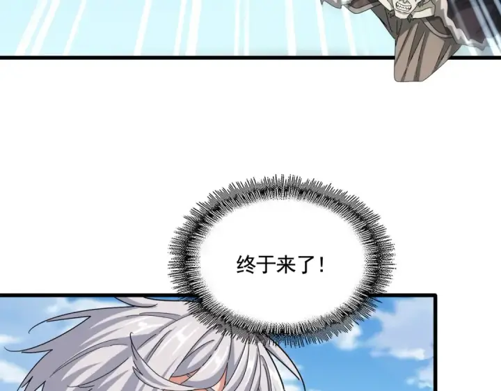 《魔皇大管家》第521话 圈套图42