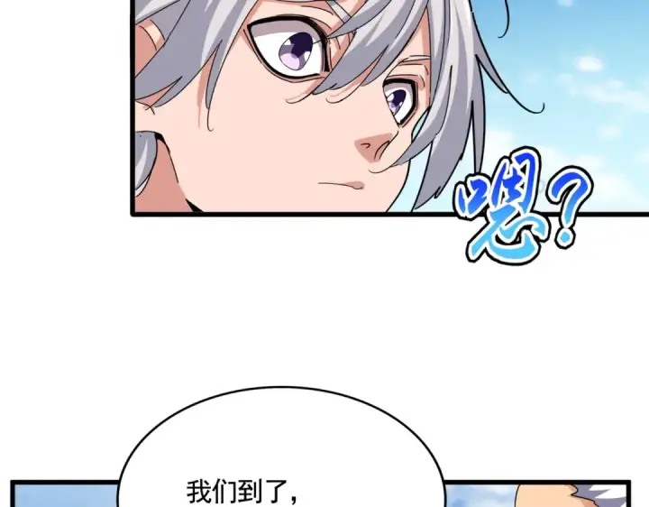 《魔皇大管家》第521话 圈套图44