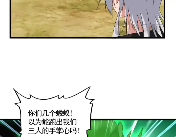 《魔皇大管家》第521话 圈套图54