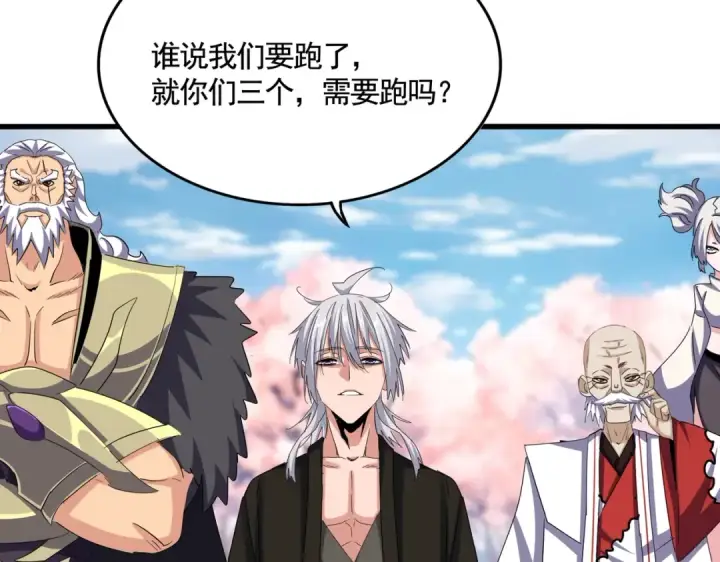《魔皇大管家》第521话 圈套图57