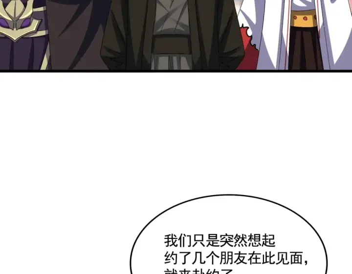 《魔皇大管家》第521话 圈套图58