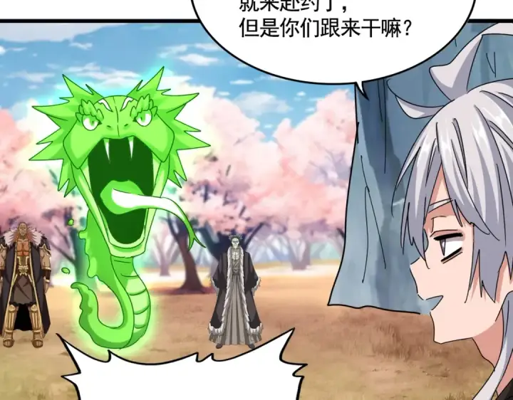 《魔皇大管家》第521话 圈套图59