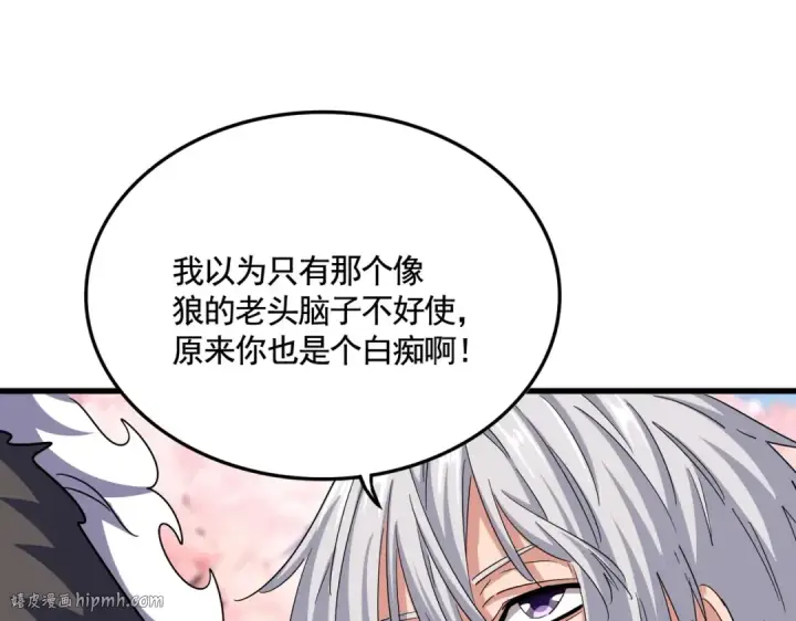 《魔皇大管家》第521话 圈套图64