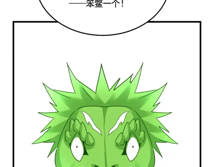 《魔皇大管家》第521话 圈套图66