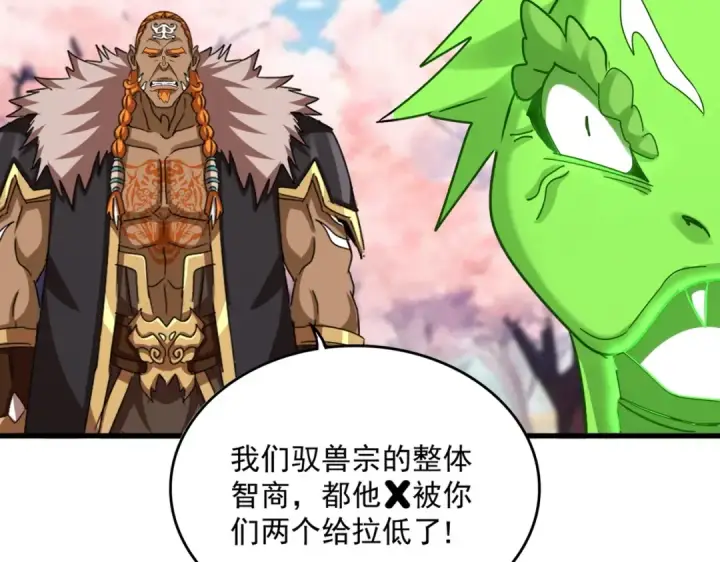 《魔皇大管家》第521话 圈套图69
