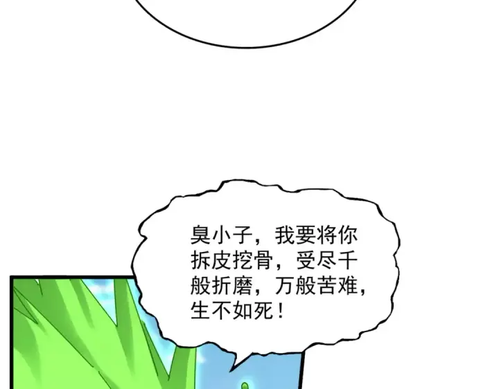 《魔皇大管家》第521话 圈套图70