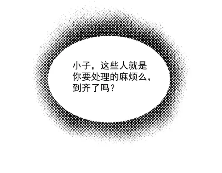 《魔皇大管家》第521话 圈套图76