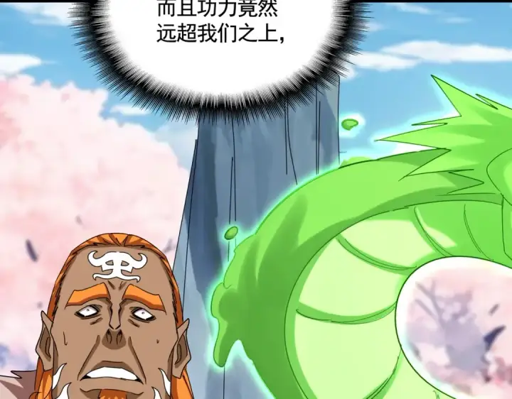 《魔皇大管家》第521话 圈套图82