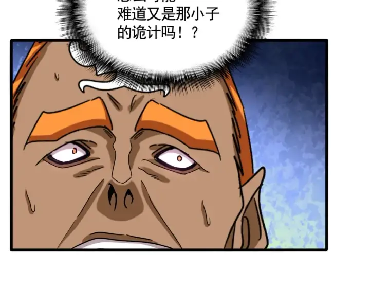 《魔皇大管家》第521话 圈套图84