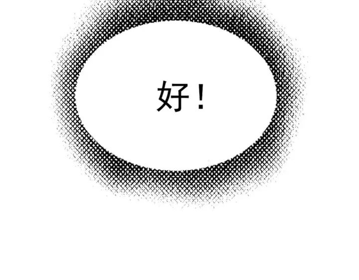 《魔皇大管家》第521话 圈套图89