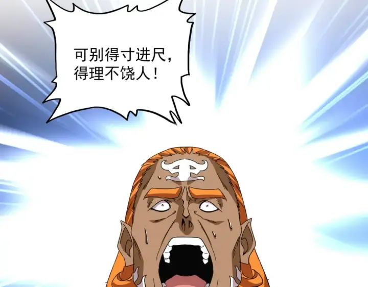 《魔皇大管家》第522话 枯荣图11