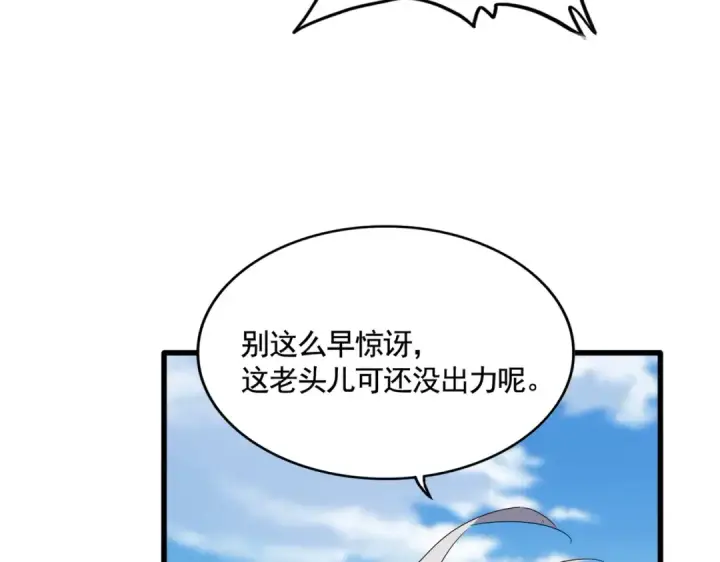 《魔皇大管家》第522话 枯荣图111
