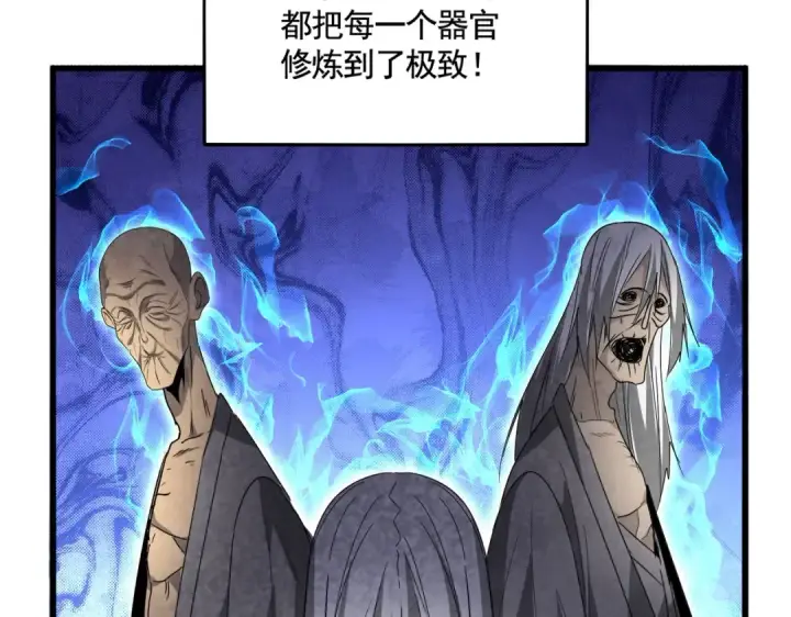 《魔皇大管家》第522话 枯荣图118