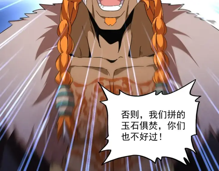 《魔皇大管家》第522话 枯荣图12
