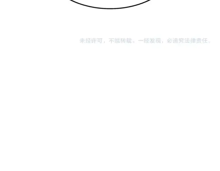 《魔皇大管家》第522话 枯荣图131
