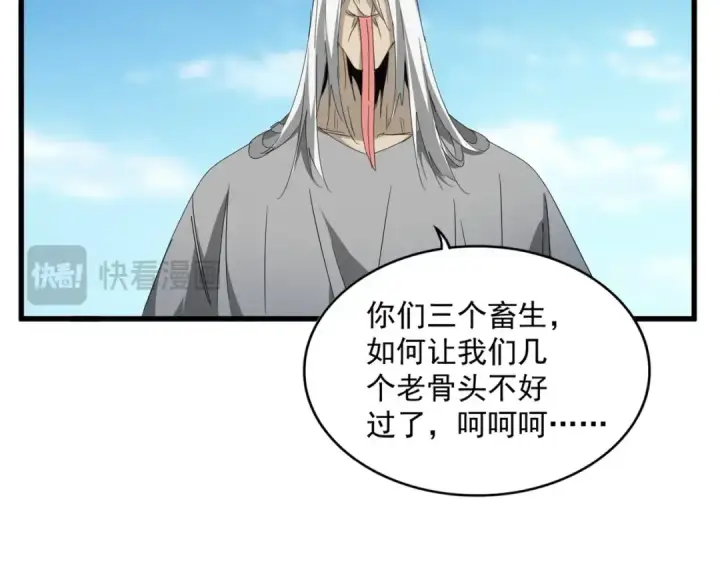 《魔皇大管家》第522话 枯荣图14