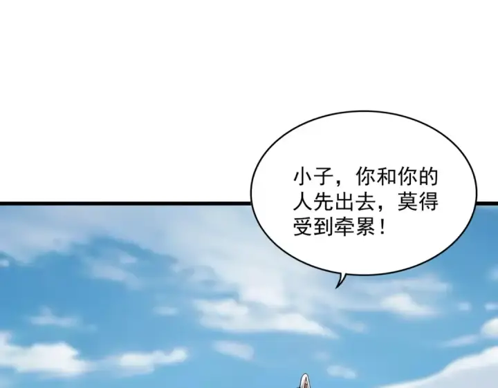 《魔皇大管家》第522话 枯荣图15