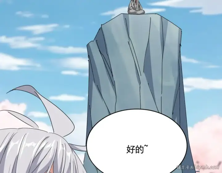 《魔皇大管家》第522话 枯荣图16