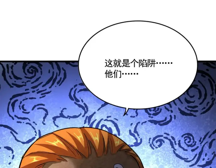 《魔皇大管家》第522话 枯荣图3