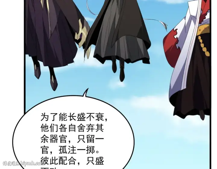 《魔皇大管家》第522话 枯荣图32