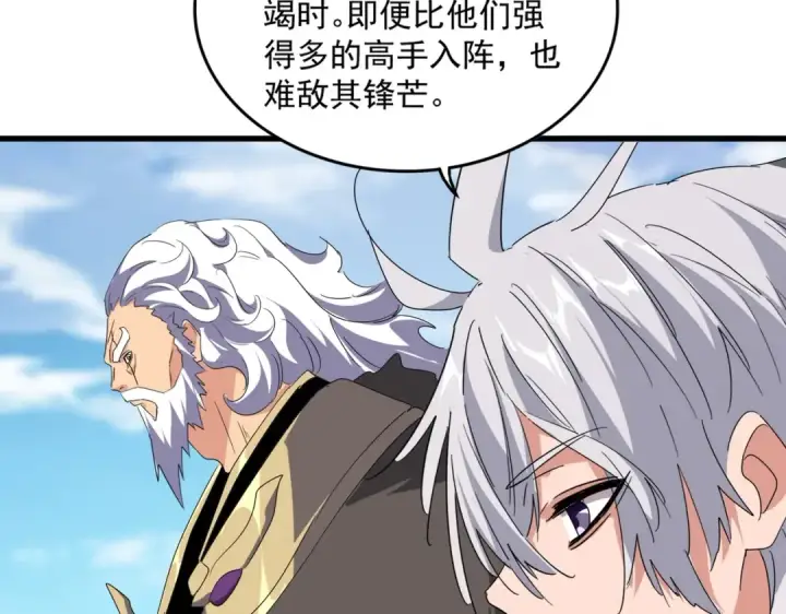 《魔皇大管家》第522话 枯荣图34