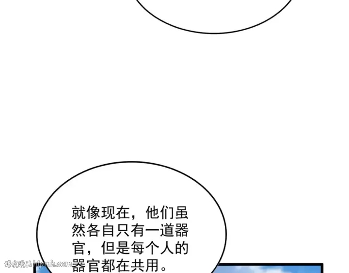 《魔皇大管家》第522话 枯荣图40