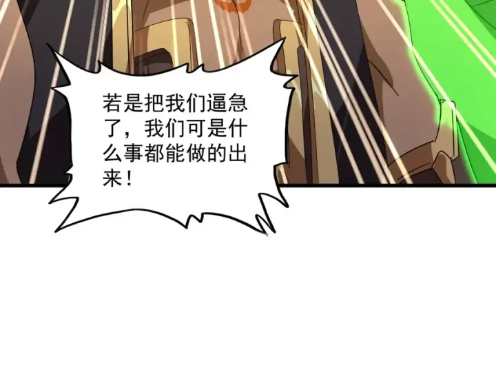 《魔皇大管家》第522话 枯荣图49