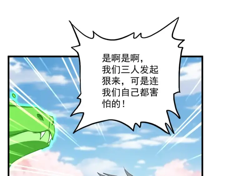 《魔皇大管家》第522话 枯荣图50