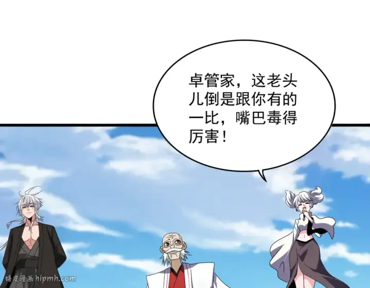 《魔皇大管家》第522话 枯荣图56