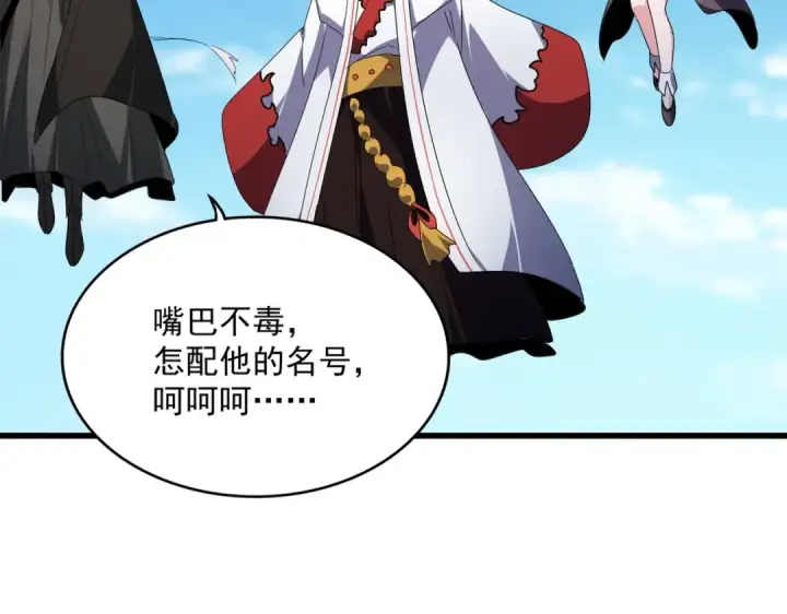 《魔皇大管家》第522话 枯荣图57
