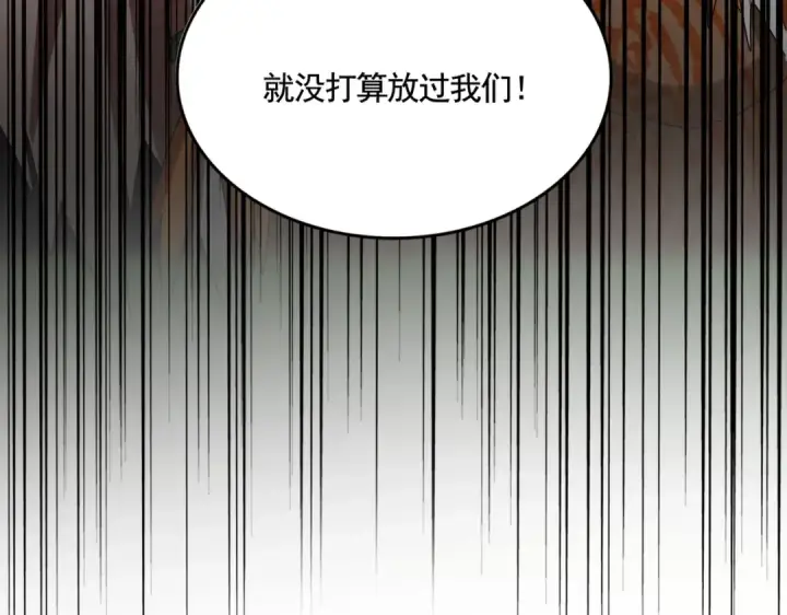 《魔皇大管家》第522话 枯荣图6