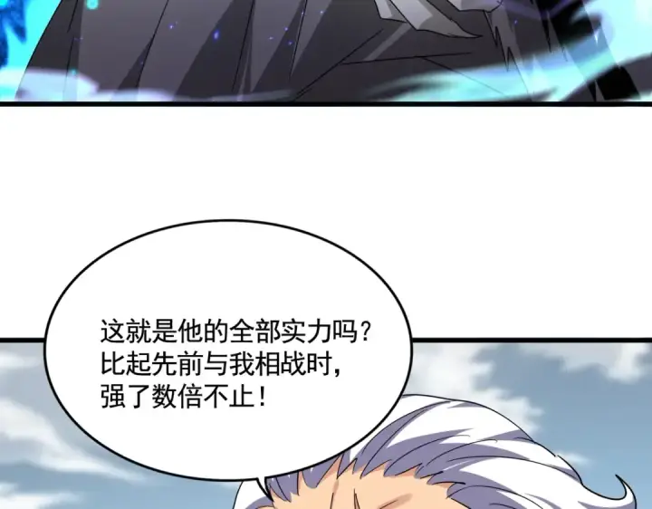 《魔皇大管家》第522话 枯荣图74