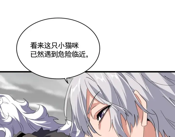 《魔皇大管家》第522话 枯荣图77