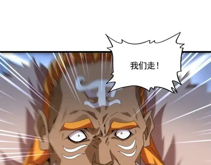 《魔皇大管家》第522话 枯荣图79