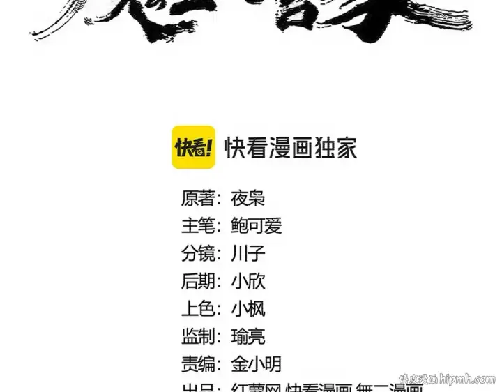《魔皇大管家》第522话 枯荣图8