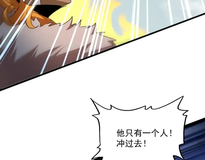 《魔皇大管家》第522话 枯荣图87