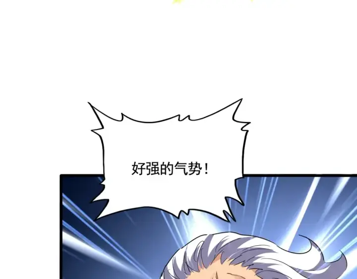 《魔皇大管家》第522话 枯荣图93