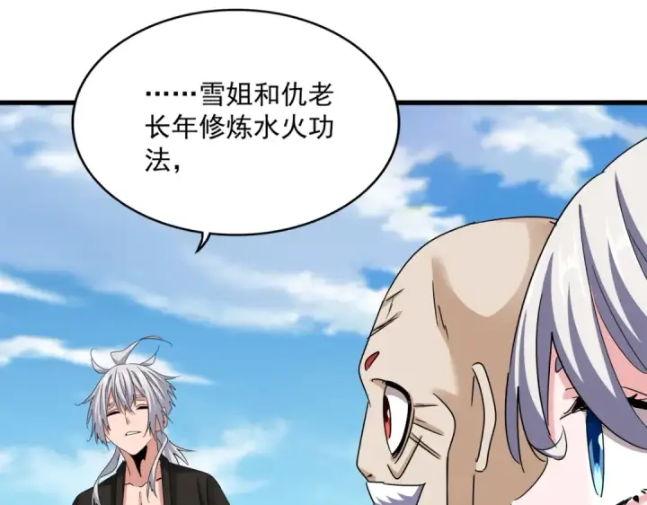 《魔皇大管家》第523话 捕获神魂图103